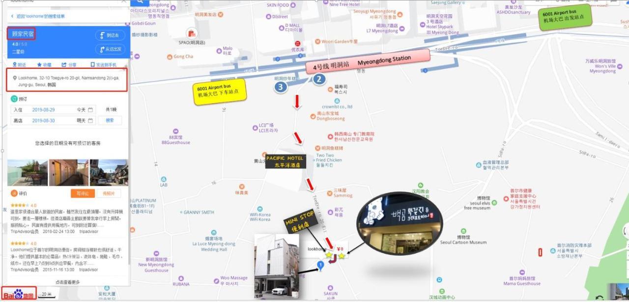 Look Home Guesthouse Σεούλ Εξωτερικό φωτογραφία
